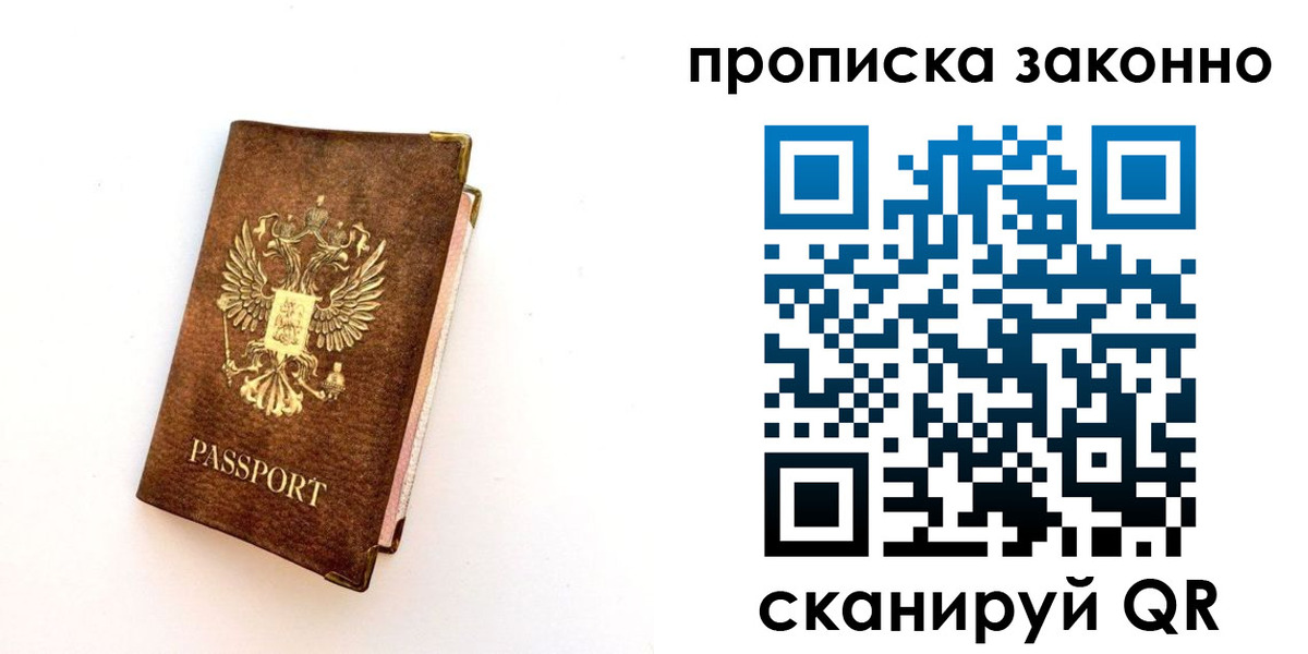 прописка для работы в Верхней Пышме